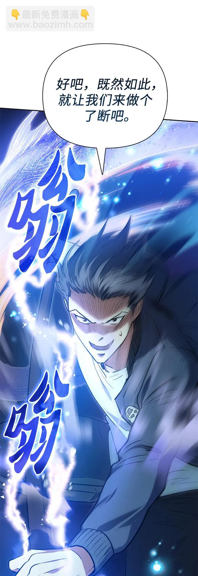 我培養的S級們 - [第97話] 特殊隔離所(1/2) - 8