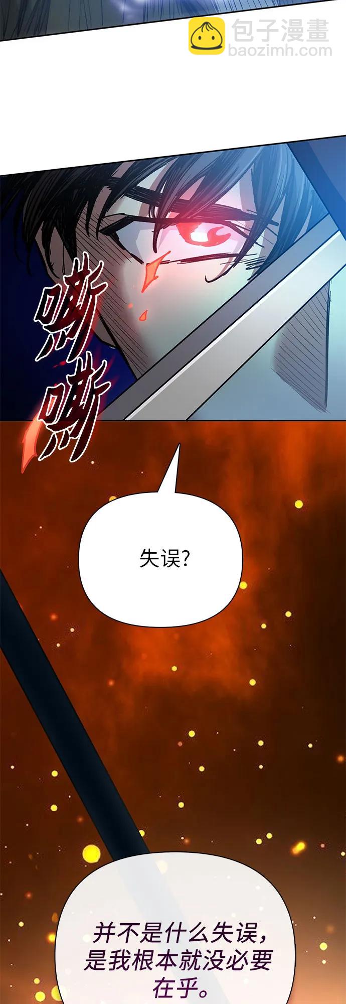 我培養的S級們 - [第97話] 特殊隔離所(1/2) - 5