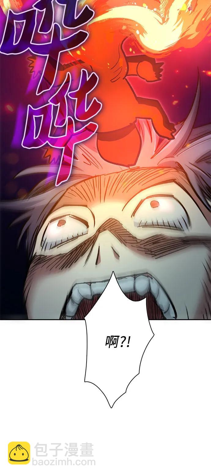 我培養的S級們 - [第97話] 特殊隔離所(1/2) - 7