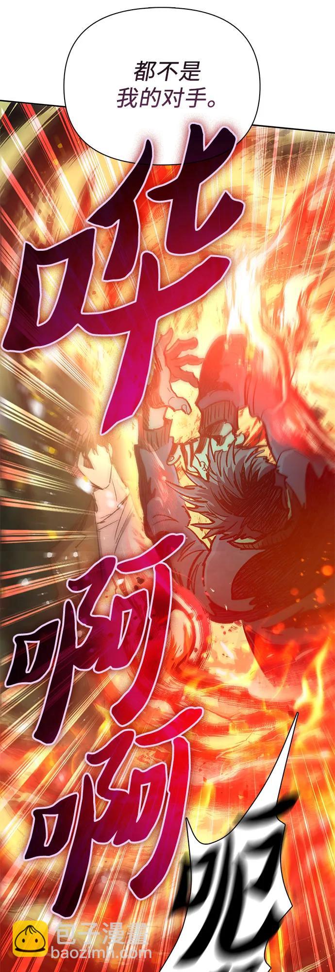 我培養的S級們 - [第97話] 特殊隔離所(1/2) - 8