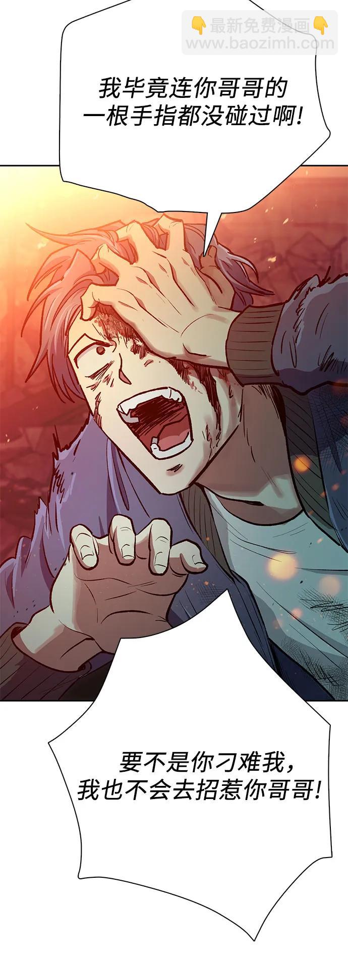 我培養的S級們 - [第97話] 特殊隔離所(1/2) - 4