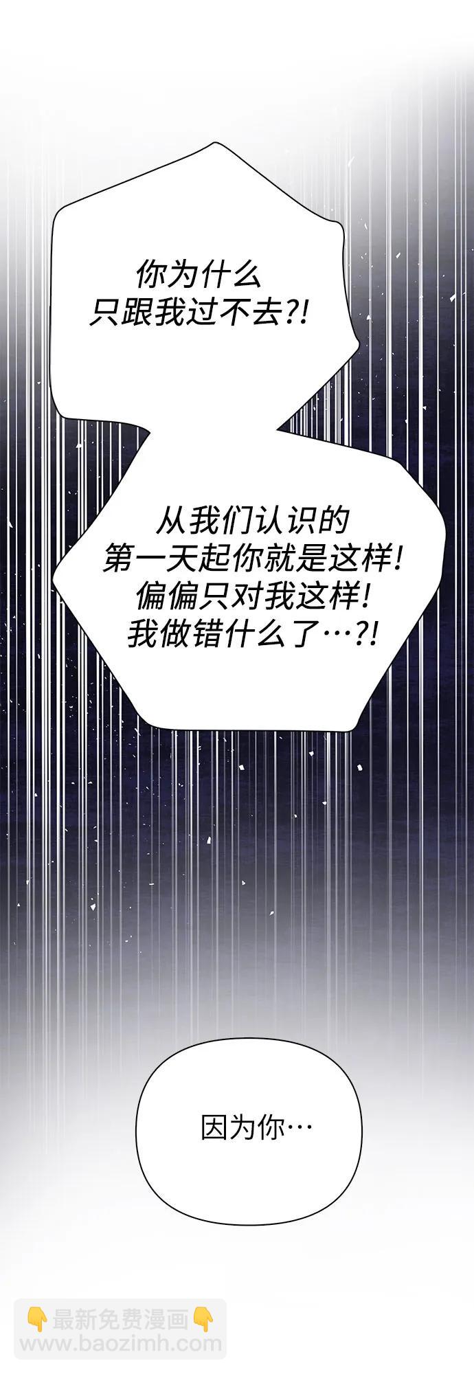 我培養的S級們 - [第97話] 特殊隔離所(1/2) - 5