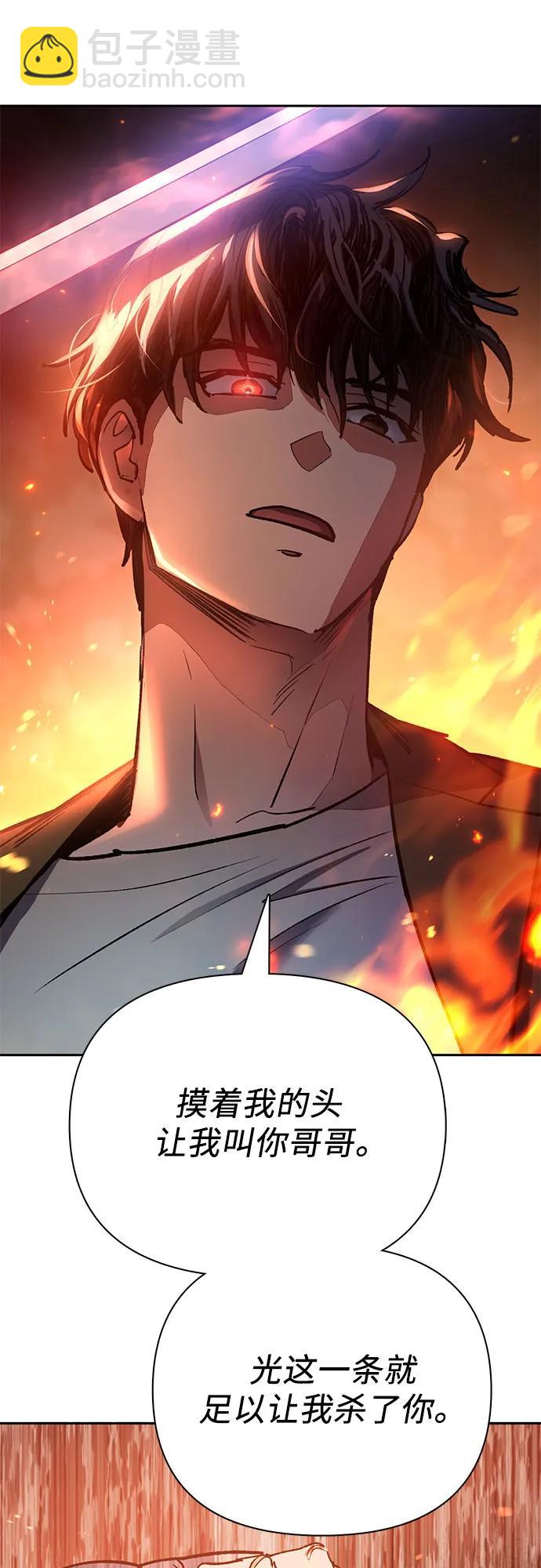 我培養的S級們 - [第97話] 特殊隔離所(1/2) - 6