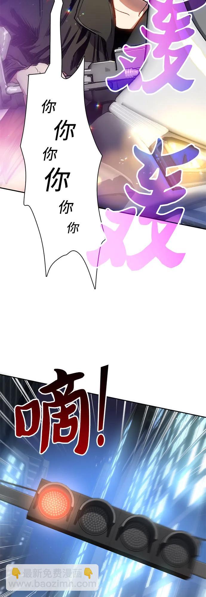 我培養的S級們 - [第97話] 特殊隔離所(1/2) - 1