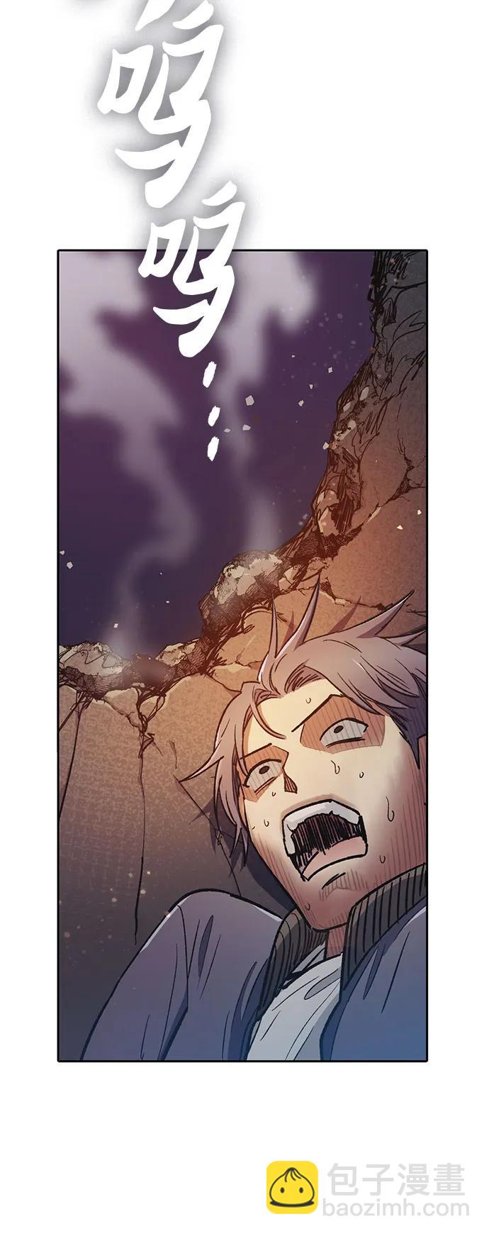 我培養的S級們 - [第97話] 特殊隔離所(1/2) - 7