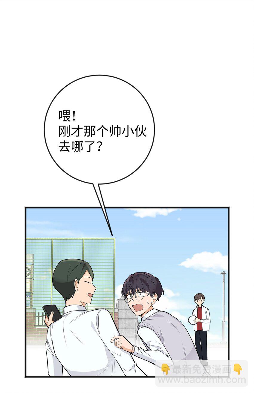 02 脸变红了(1/2)-第2话