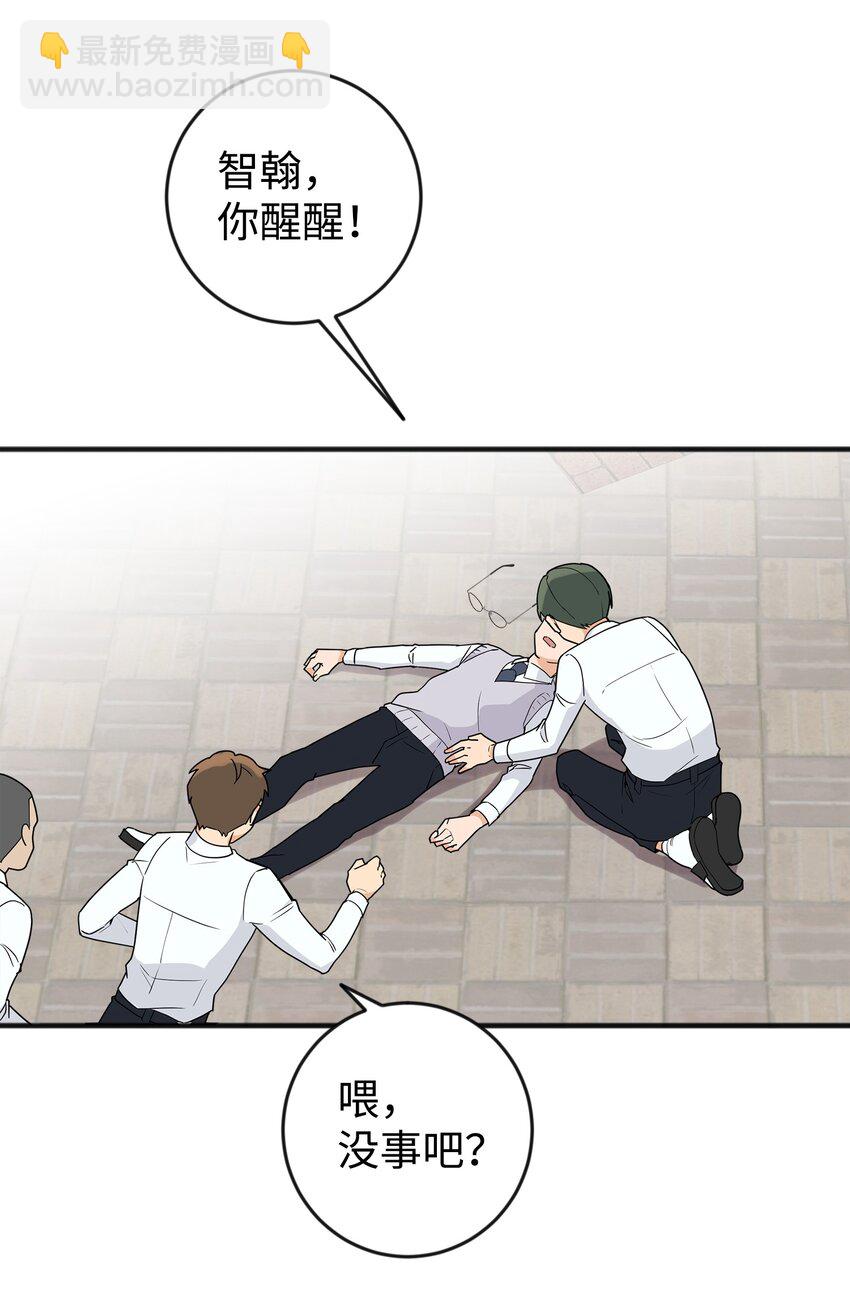 02 脸变红了(1/2)-第2话