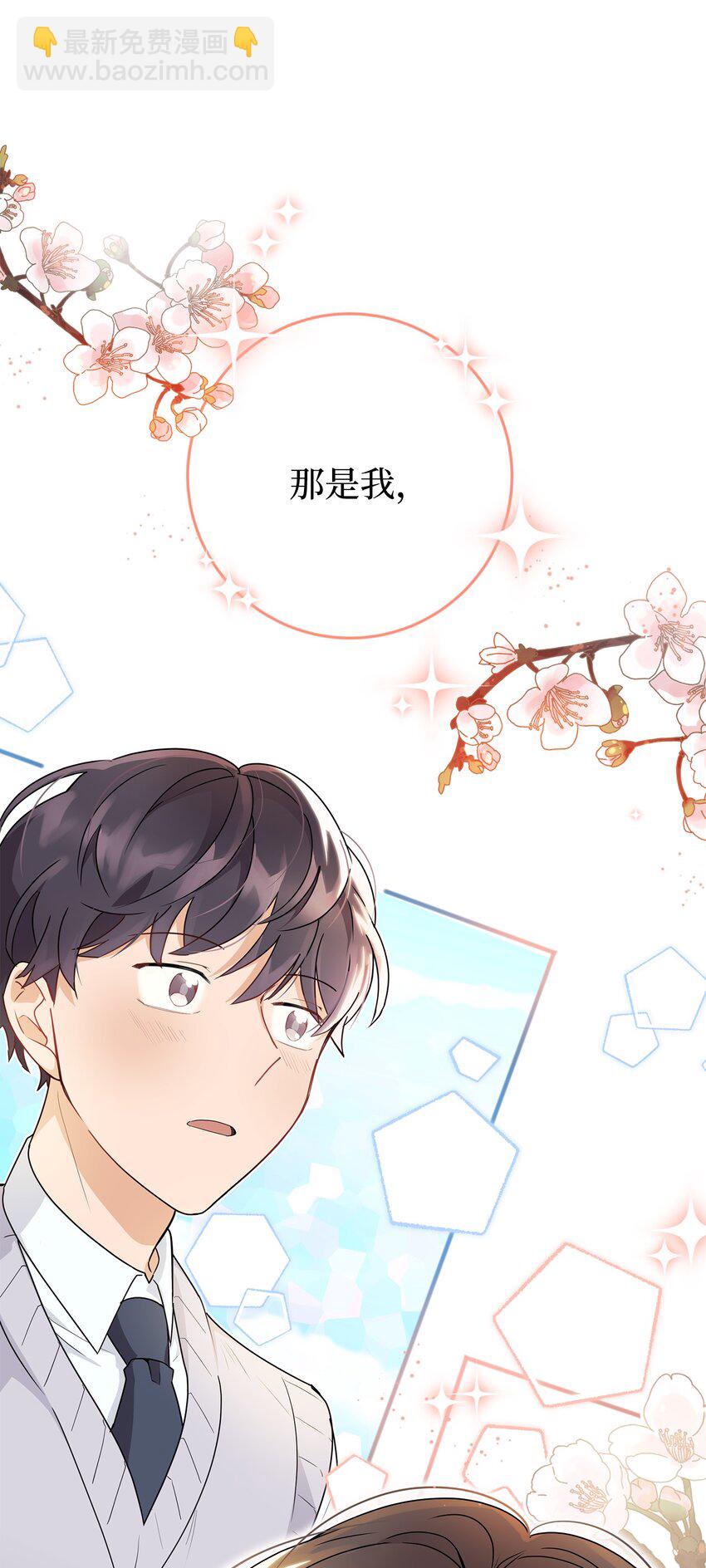 02 脸变红了(1/2)-第2话