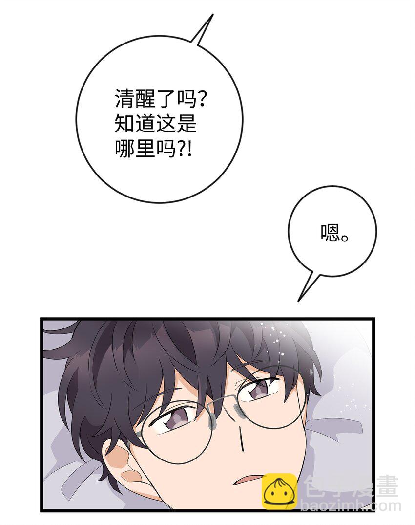 02 脸变红了(1/2)-第2话