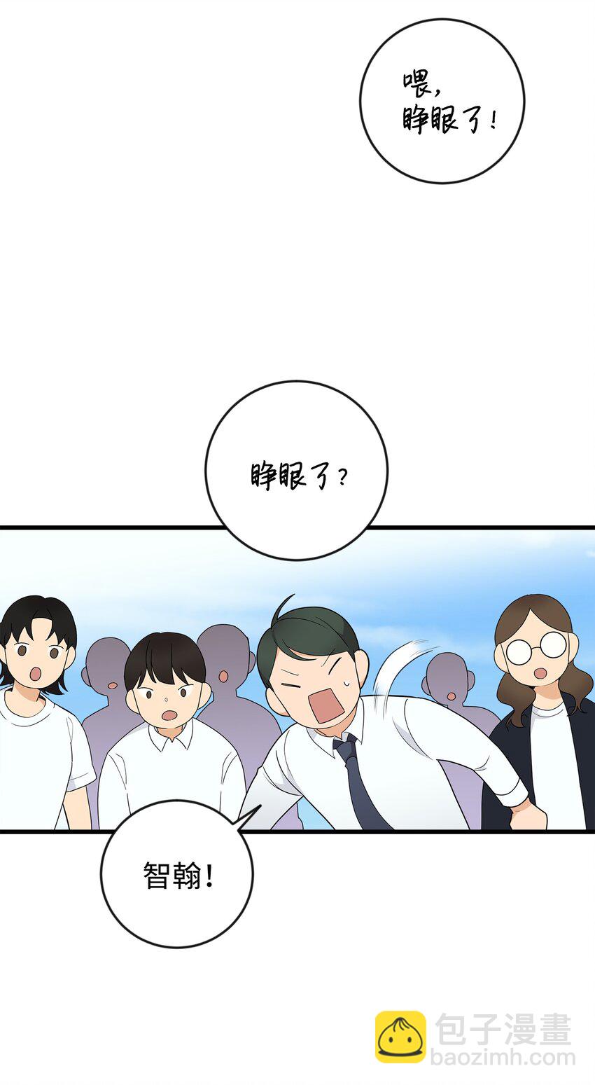 02 脸变红了(1/2)-第2话