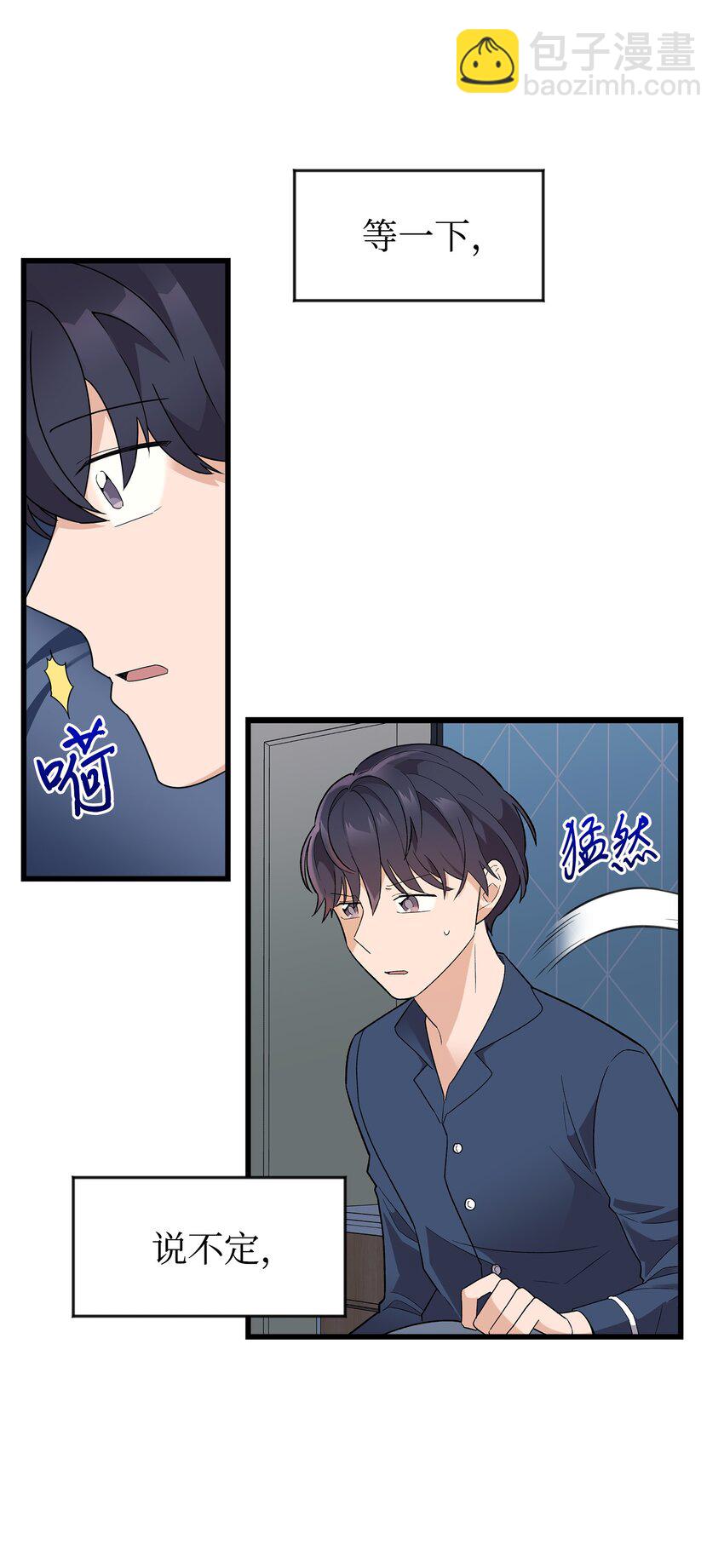 02 脸变红了(1/2)-第2话