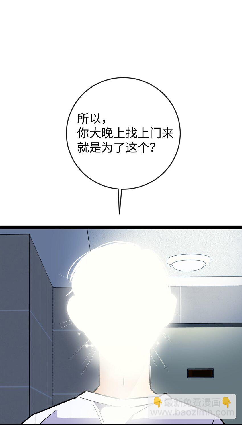 02 脸变红了(1/2)-第2话