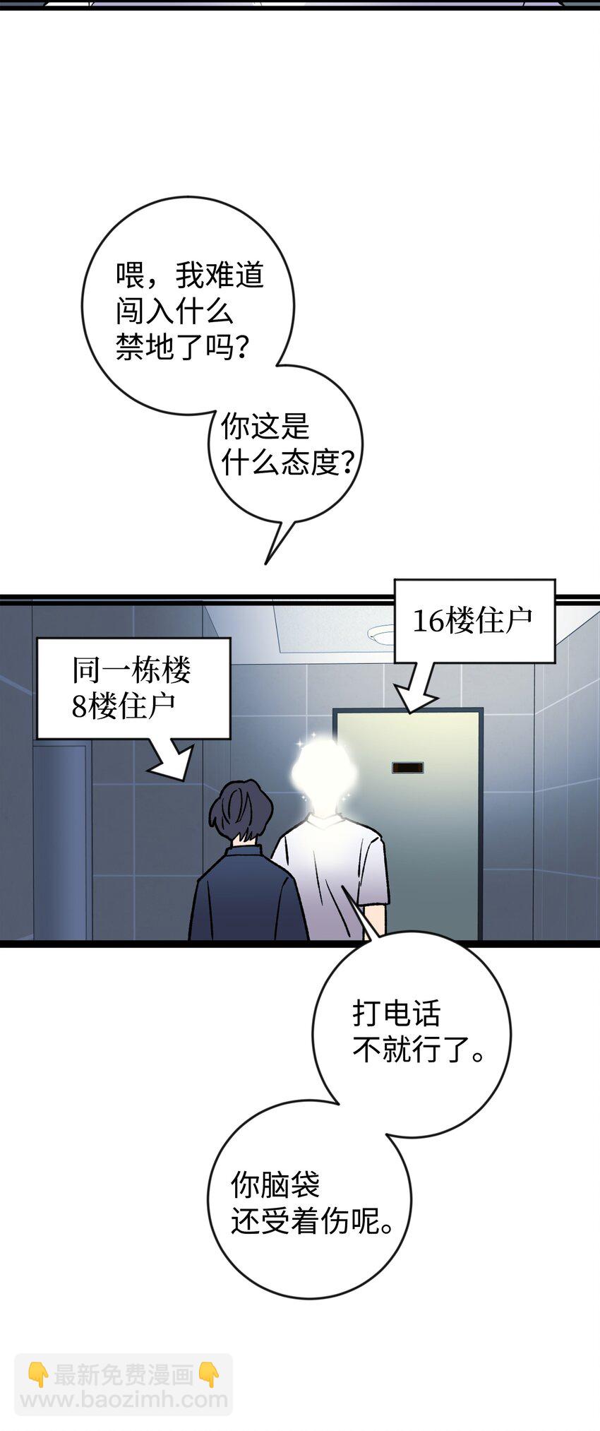 02 脸变红了(1/2)-第2话