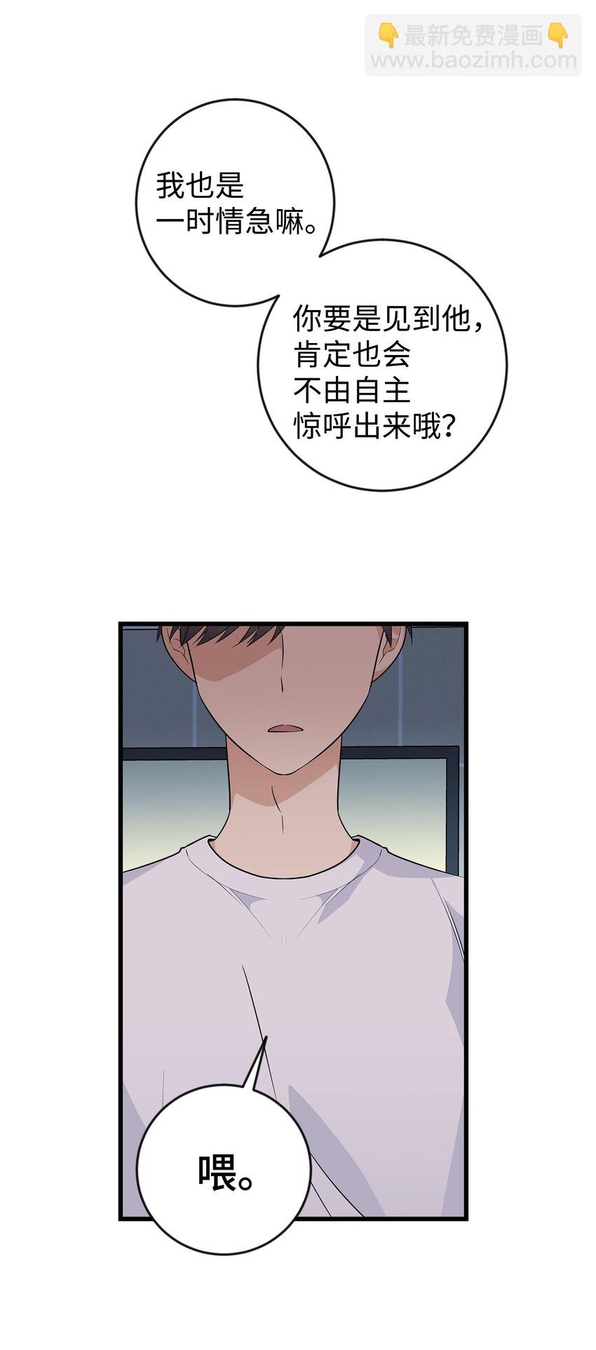 02 脸变红了(1/2)-第2话