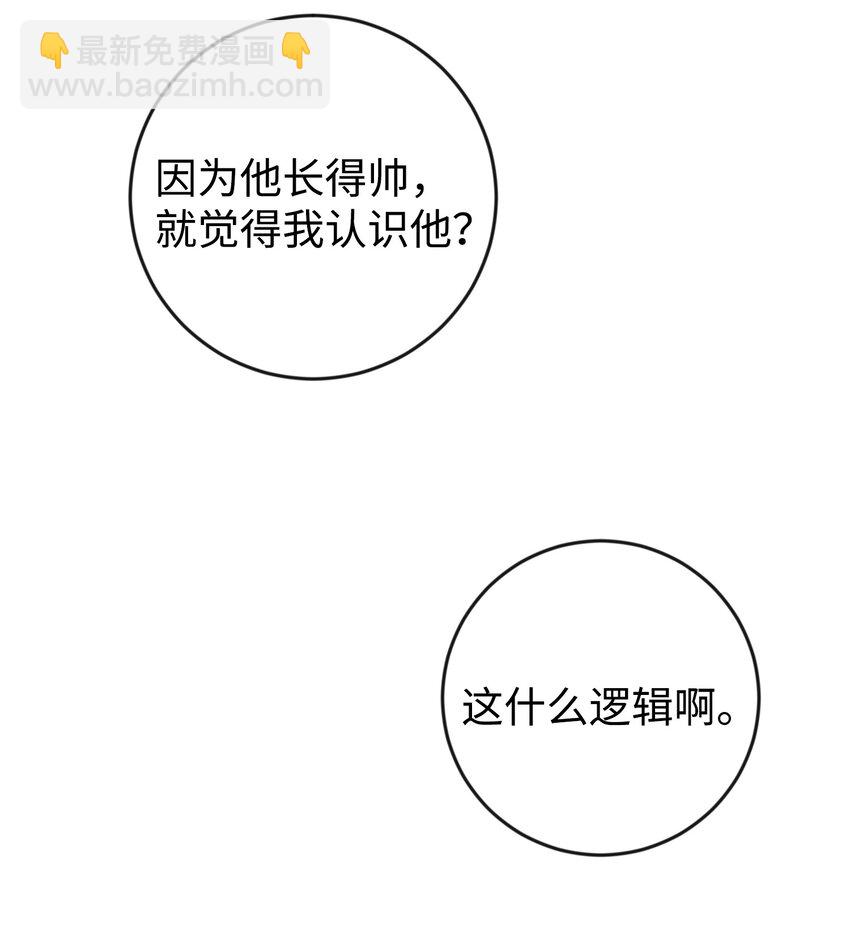 02 脸变红了(1/2)-第2话