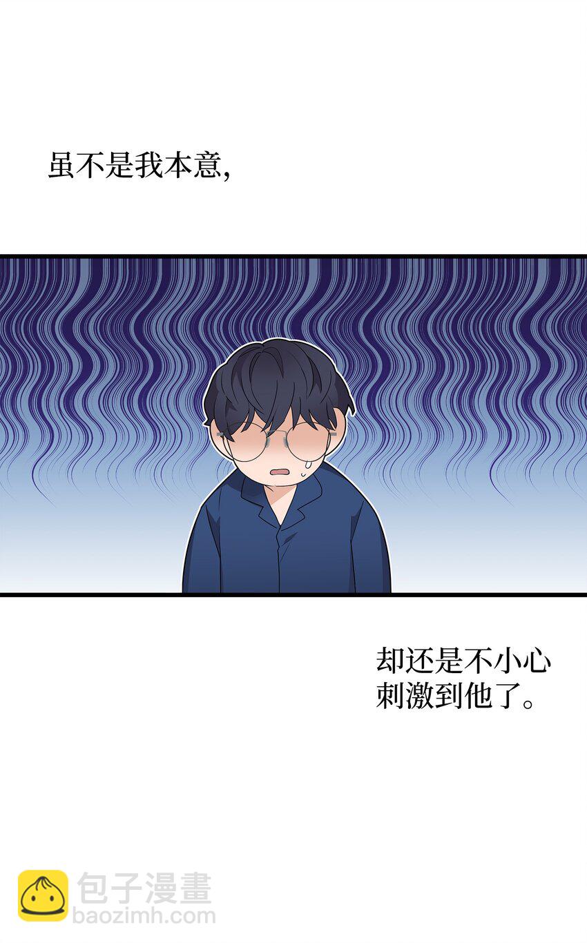 02 脸变红了(1/2)-第2话