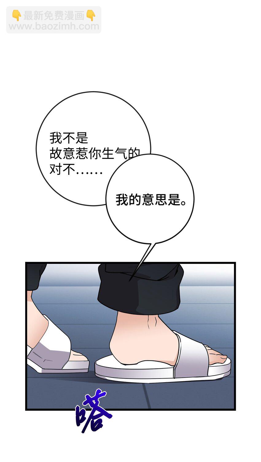 02 脸变红了(1/2)-第2话