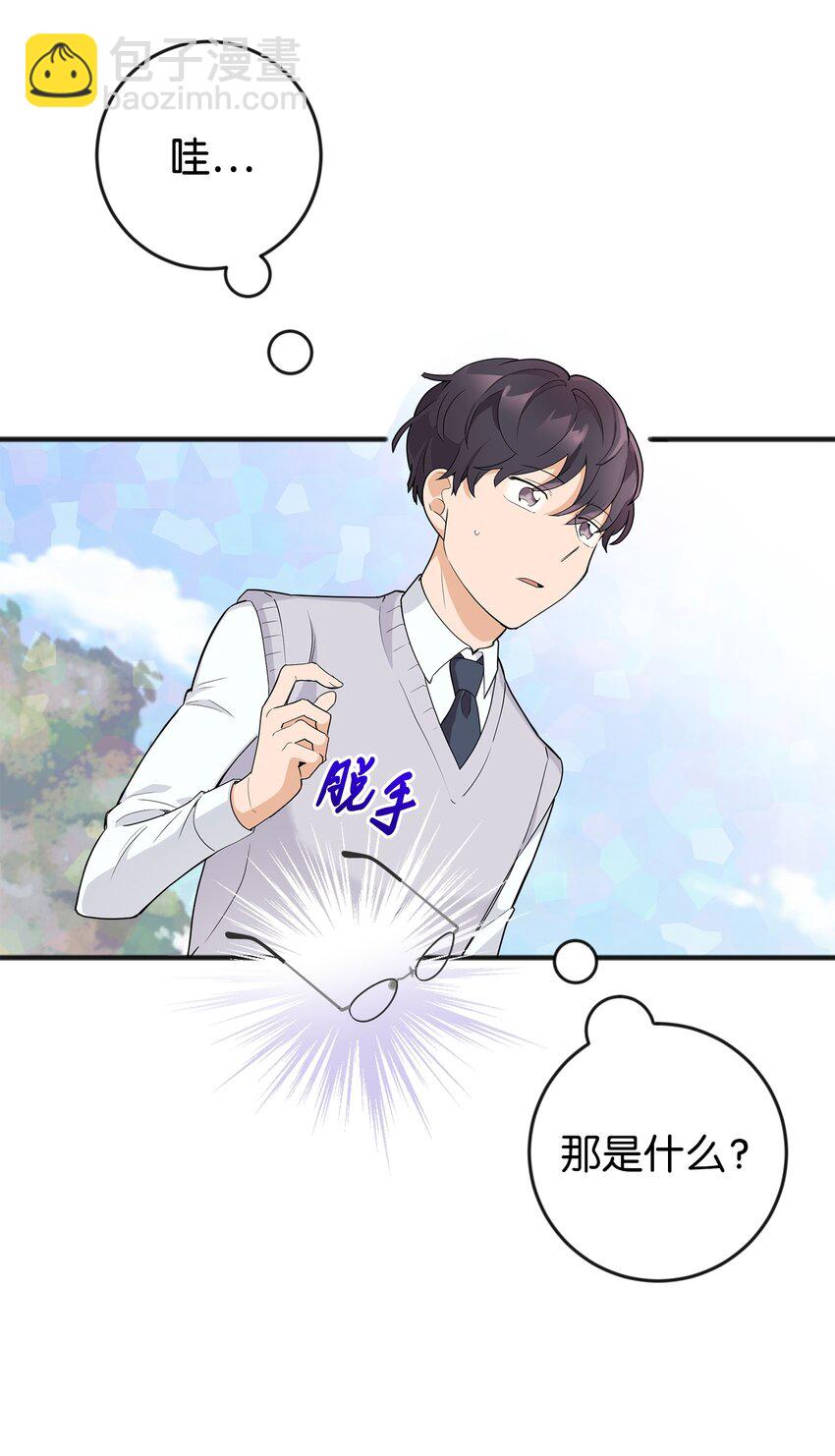 02 脸变红了(1/2)-第2话