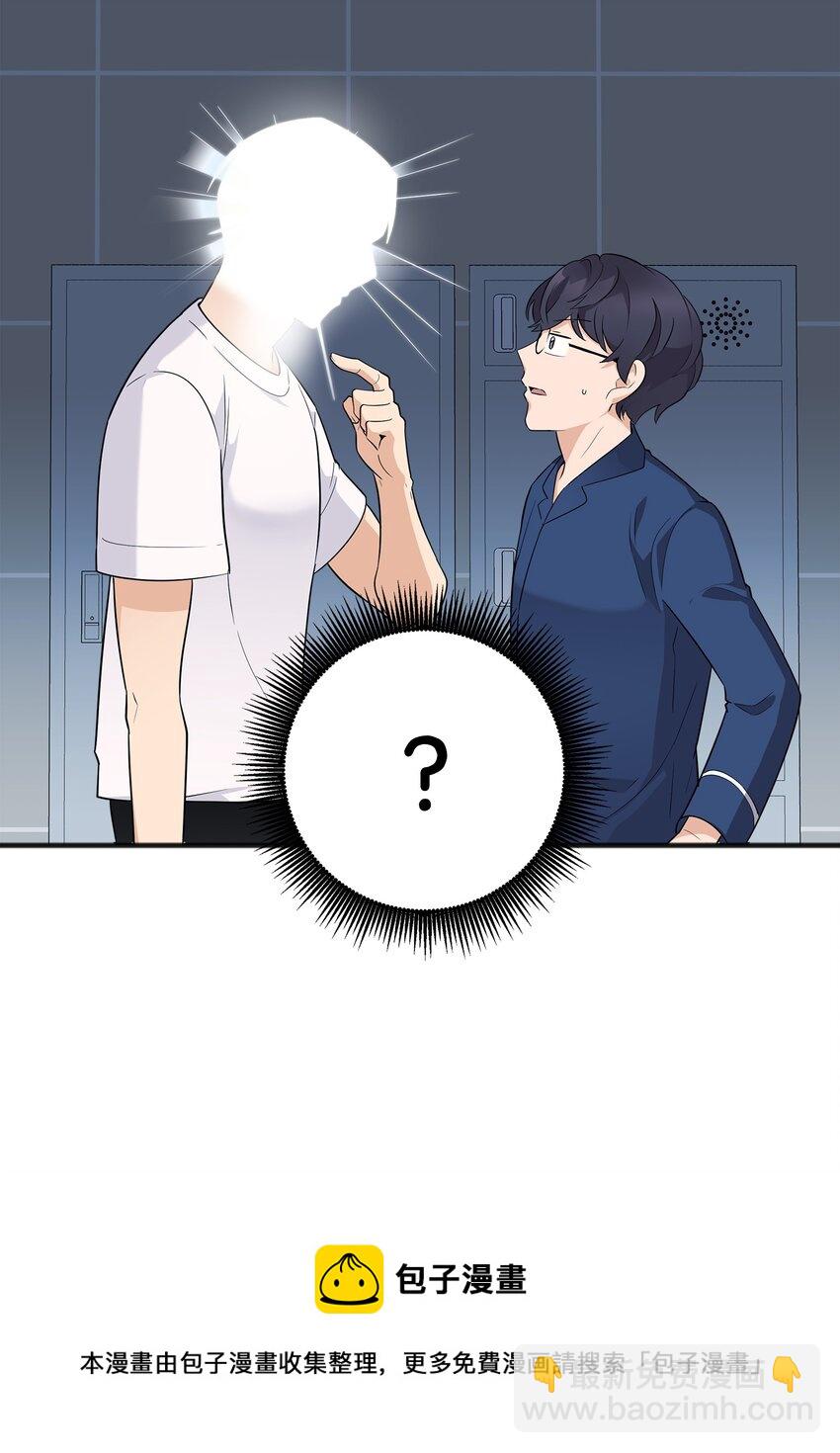 02 脸变红了(1/2)-第2话