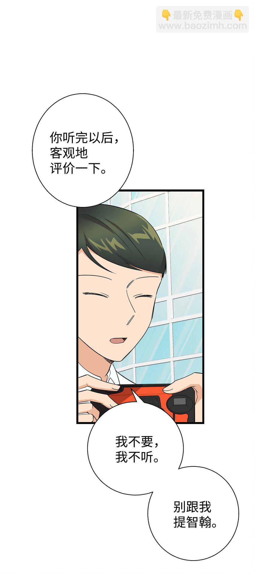 12 有点膈应(1/2)-第12话