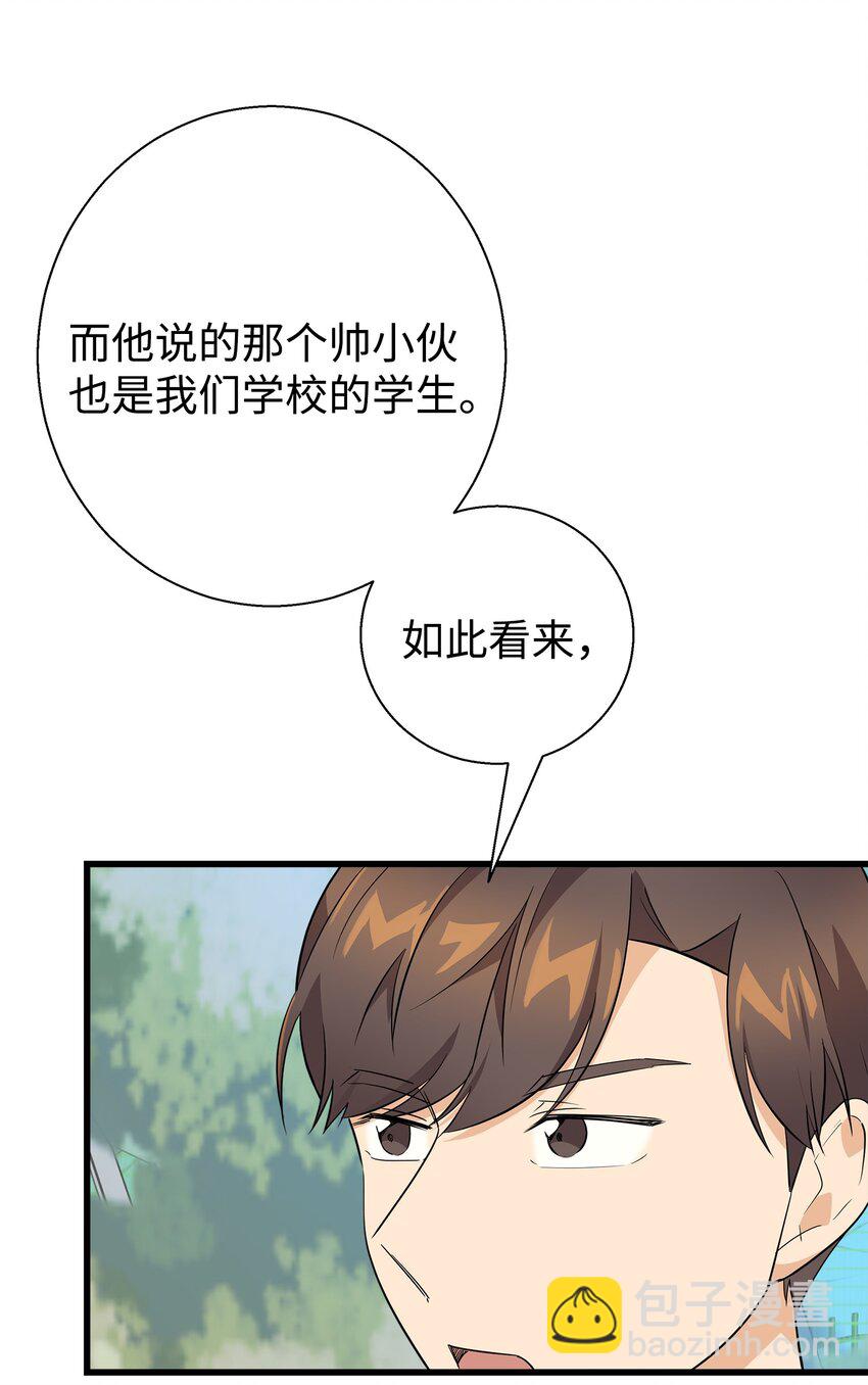 12 有点膈应(1/2)-第12话