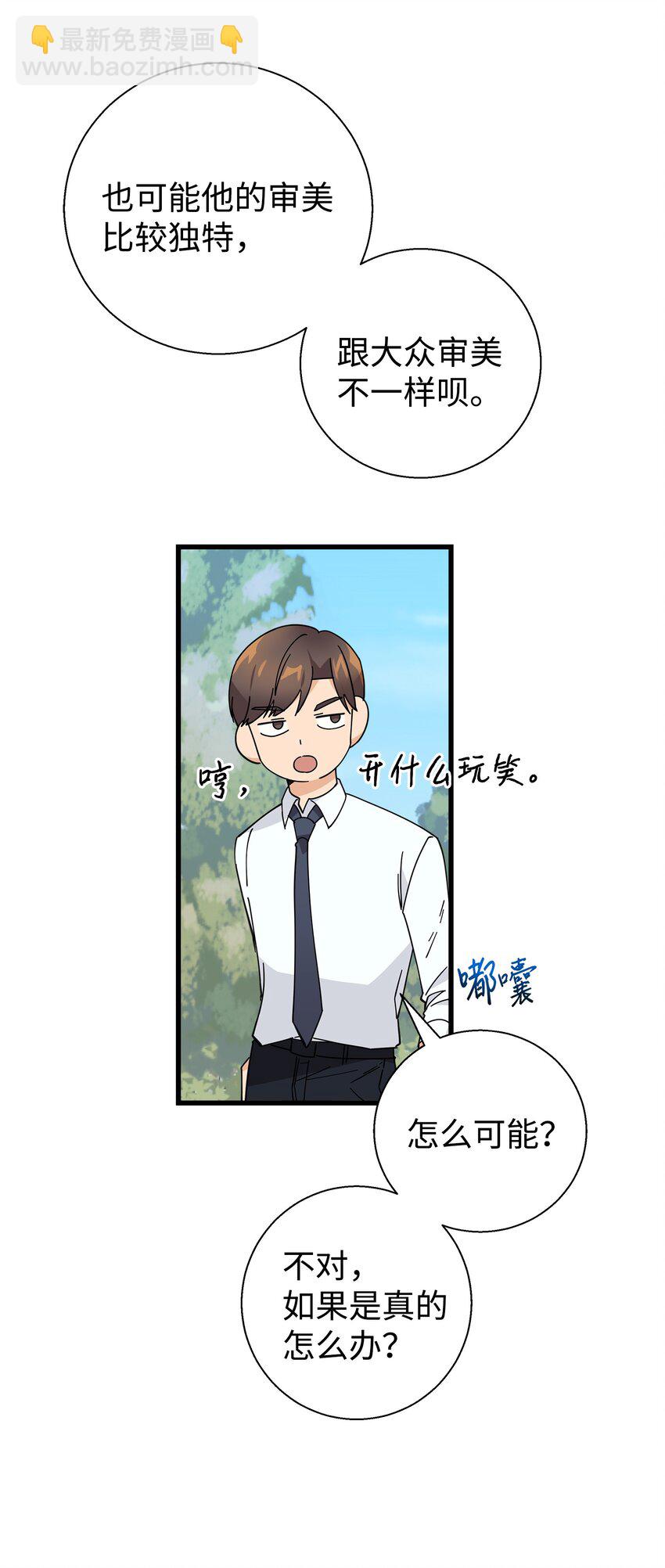 12 有点膈应(1/2)-第12话