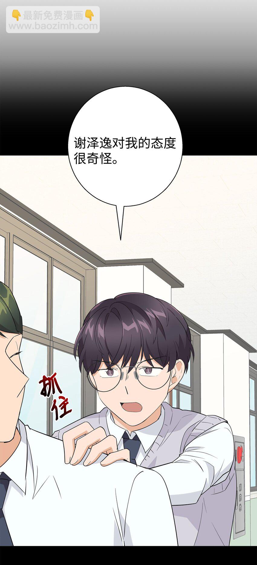 12 有点膈应(1/2)-第12话