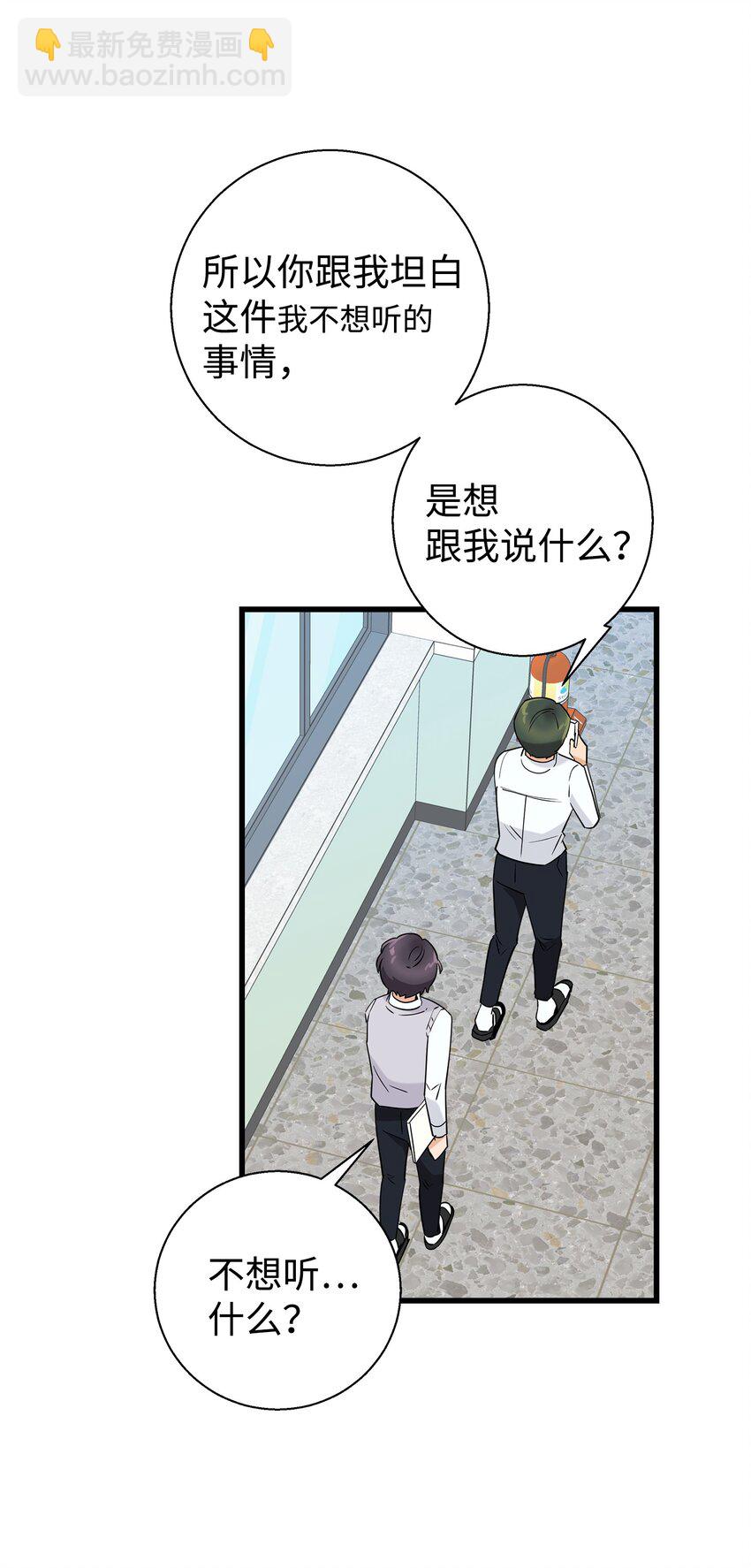 12 有点膈应(1/2)-第12话