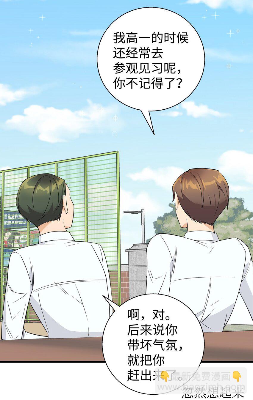 12 有点膈应(1/2)-第12话