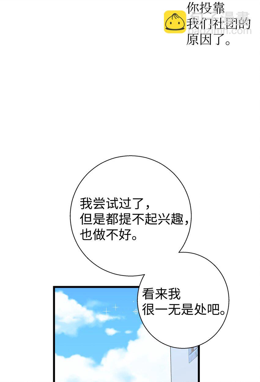 12 有点膈应(1/2)-第12话