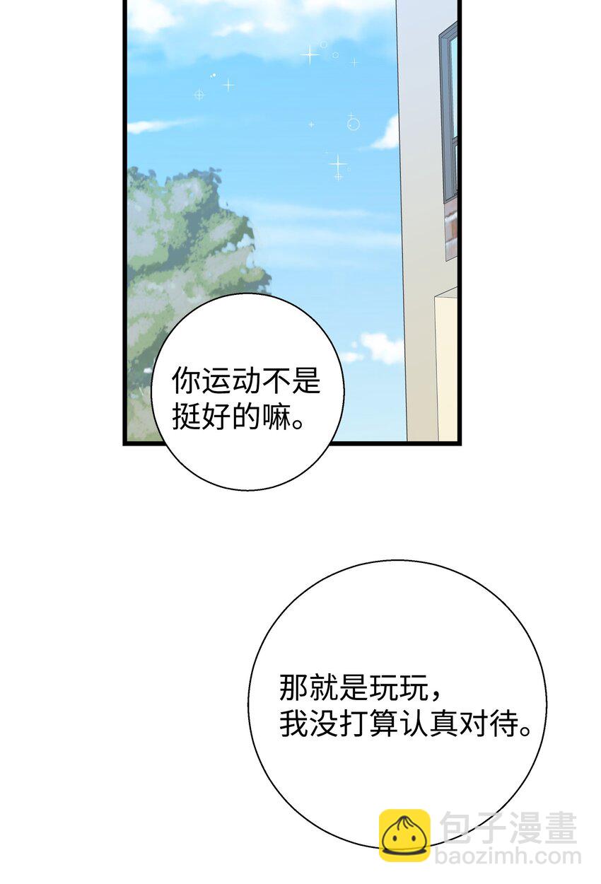 12 有点膈应(1/2)-第12话