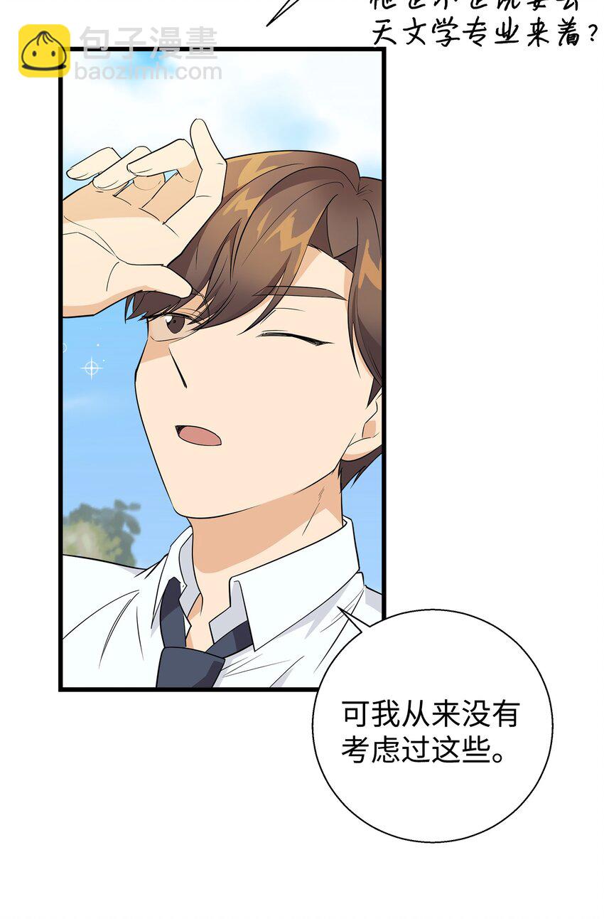 12 有点膈应(1/2)-第12话