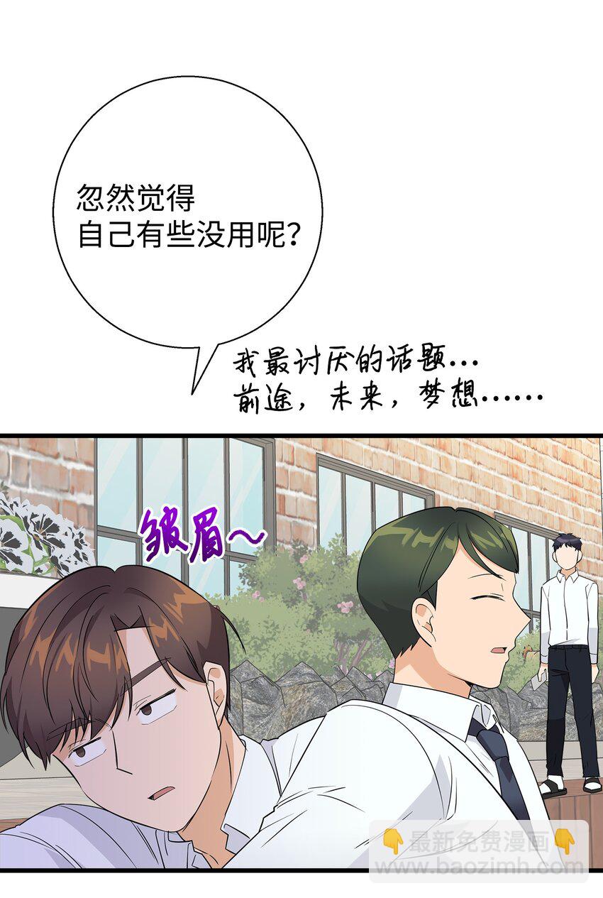 12 有点膈应(1/2)-第12话