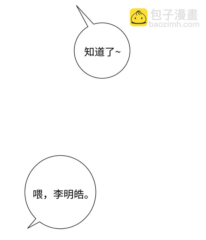 12 有点膈应(1/2)-第12话