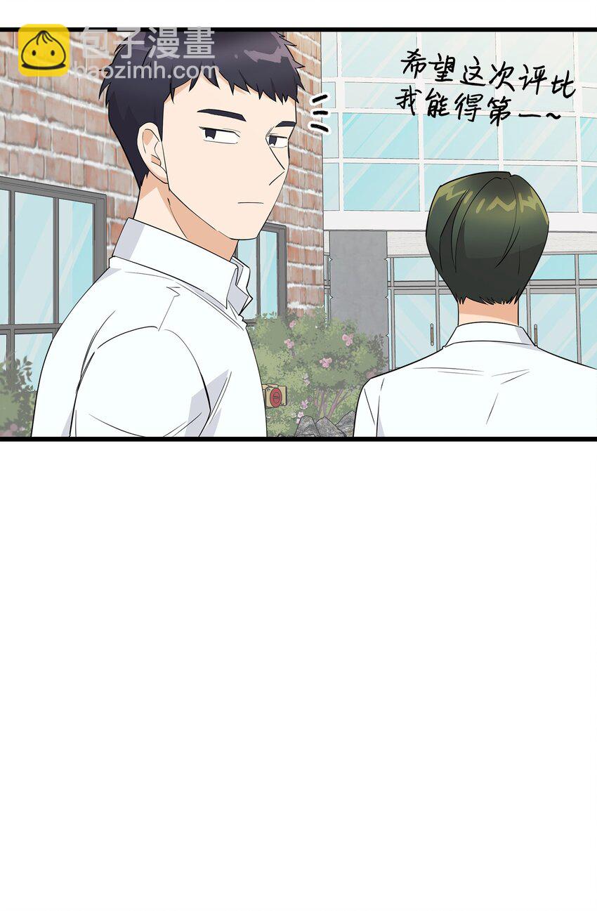 12 有点膈应(1/2)-第12话