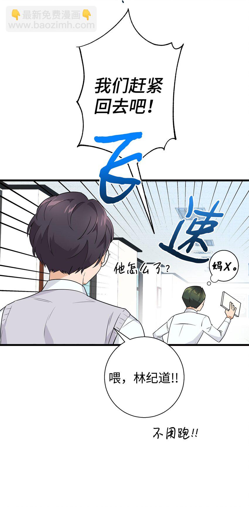 12 有点膈应(1/2)-第12话