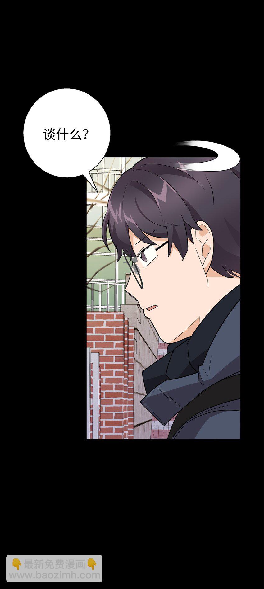 14 你们是在交往吗(1/2)-第14话