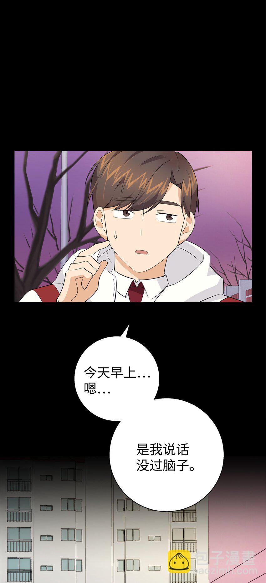 14 你们是在交往吗(1/2)-第14话