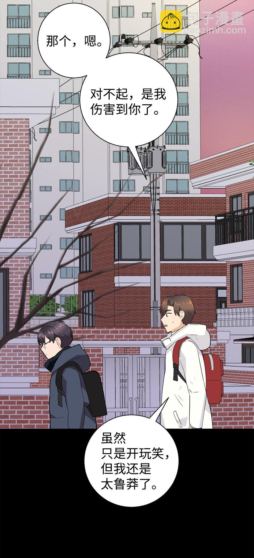 14 你们是在交往吗(1/2)-第14话