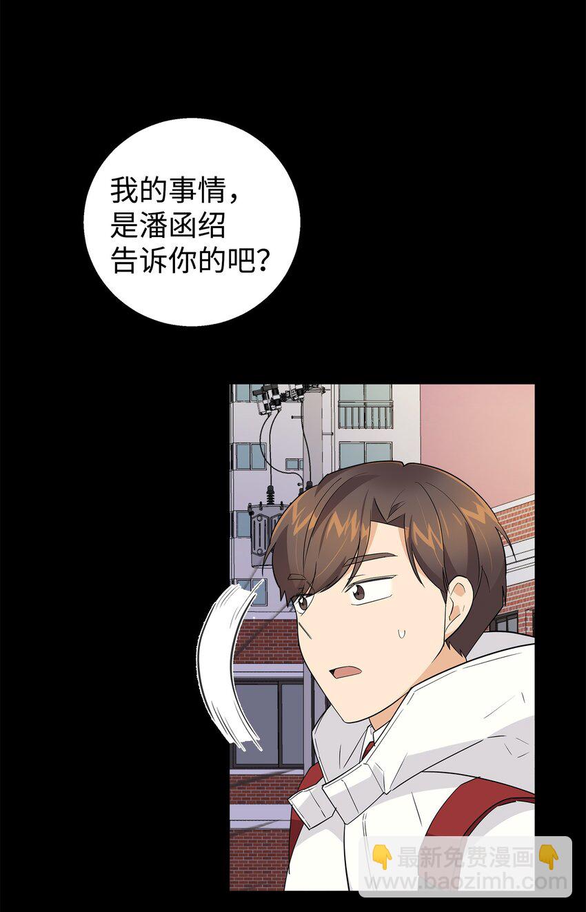 14 你们是在交往吗(1/2)-第14话