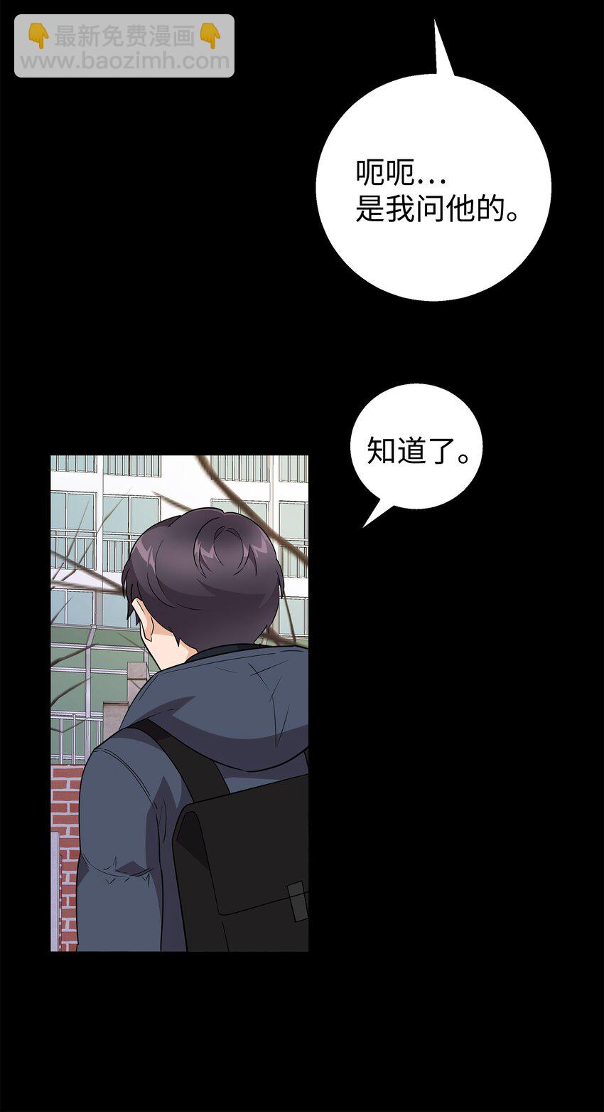 14 你们是在交往吗(1/2)-第14话