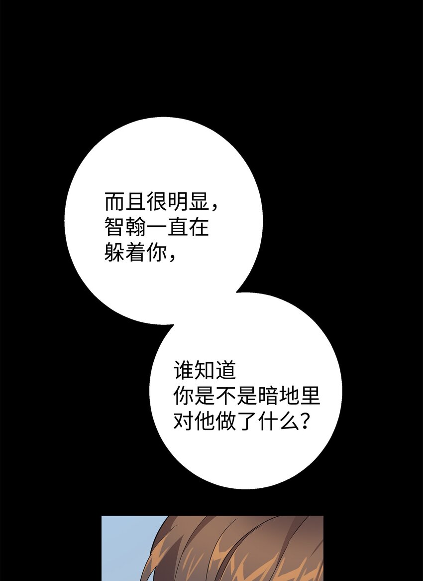 14 你们是在交往吗(1/2)-第14话