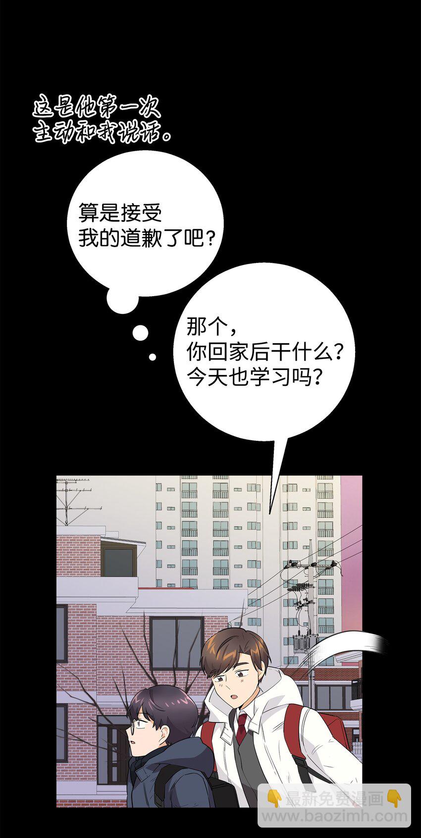 14 你们是在交往吗(1/2)-第14话