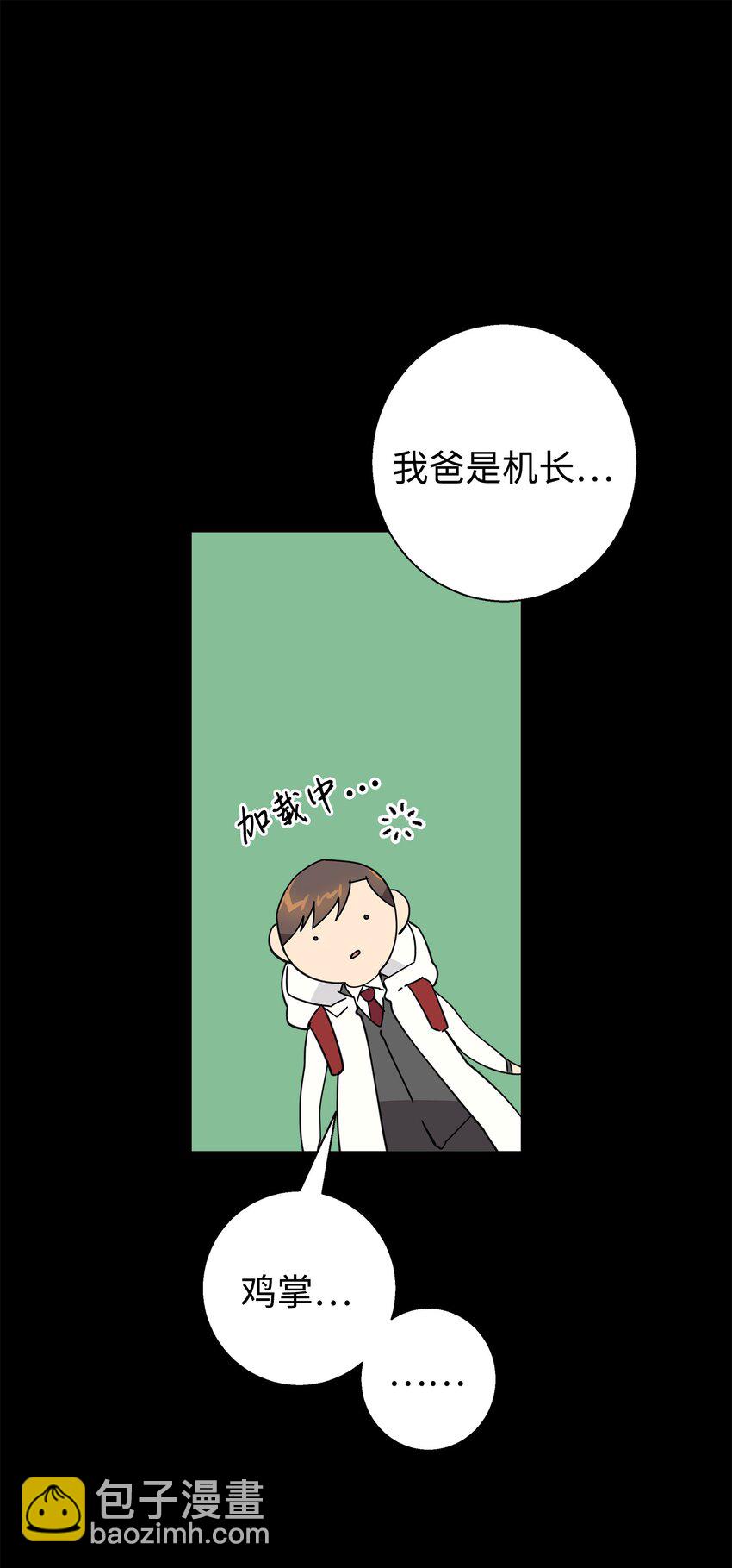 14 你们是在交往吗(1/2)-第14话