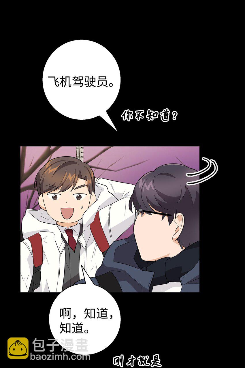 14 你们是在交往吗(1/2)-第14话