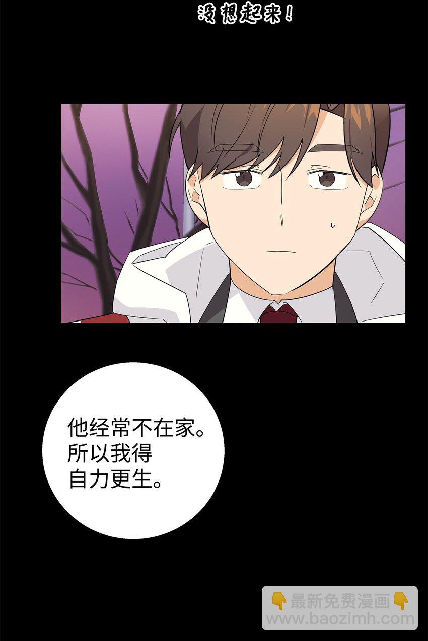 14 你们是在交往吗(1/2)-第14话