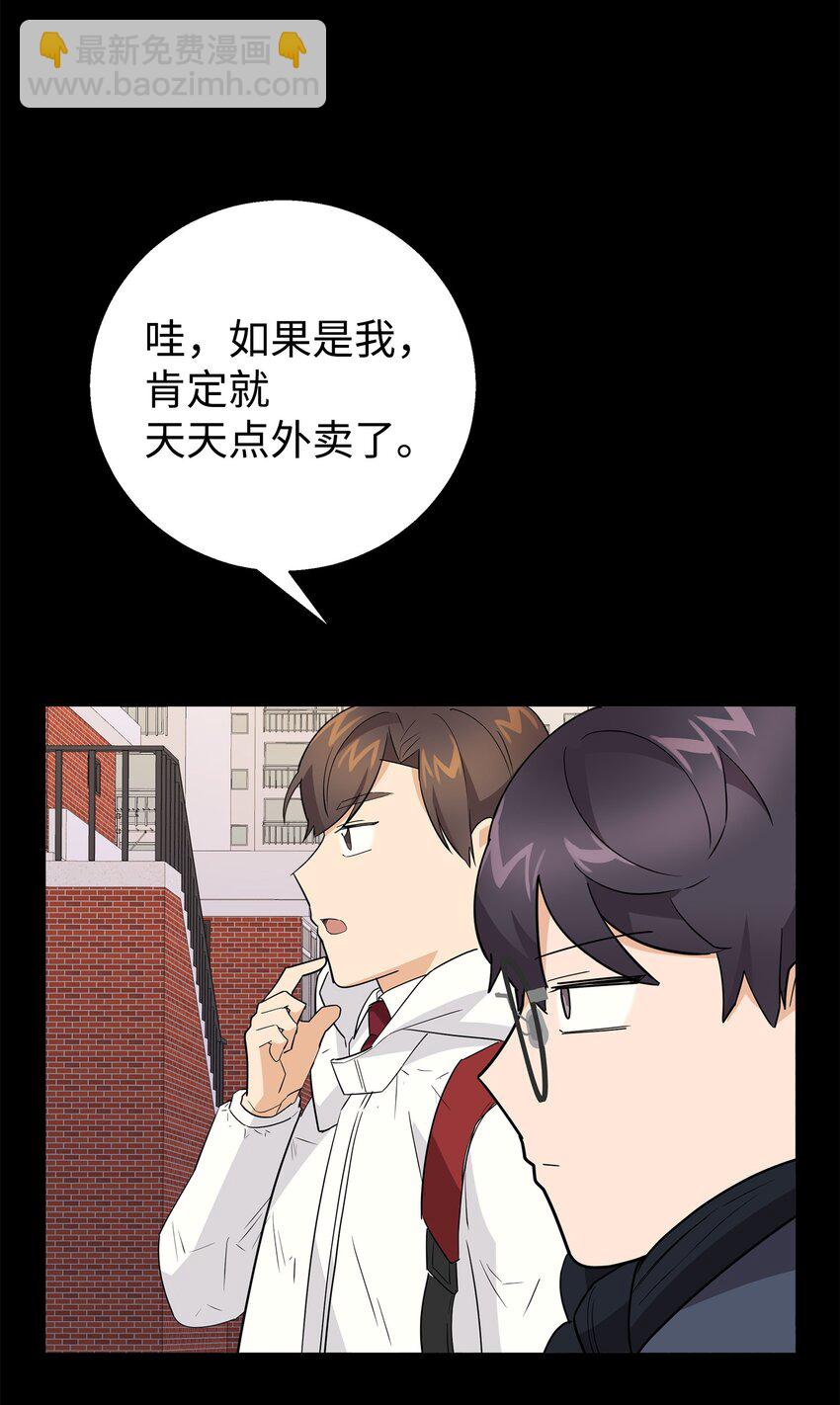 14 你们是在交往吗(1/2)-第14话