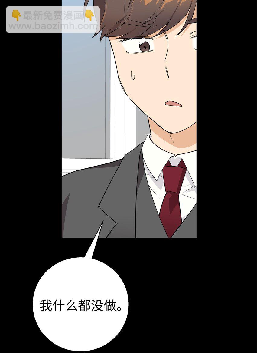 14 你们是在交往吗(1/2)-第14话