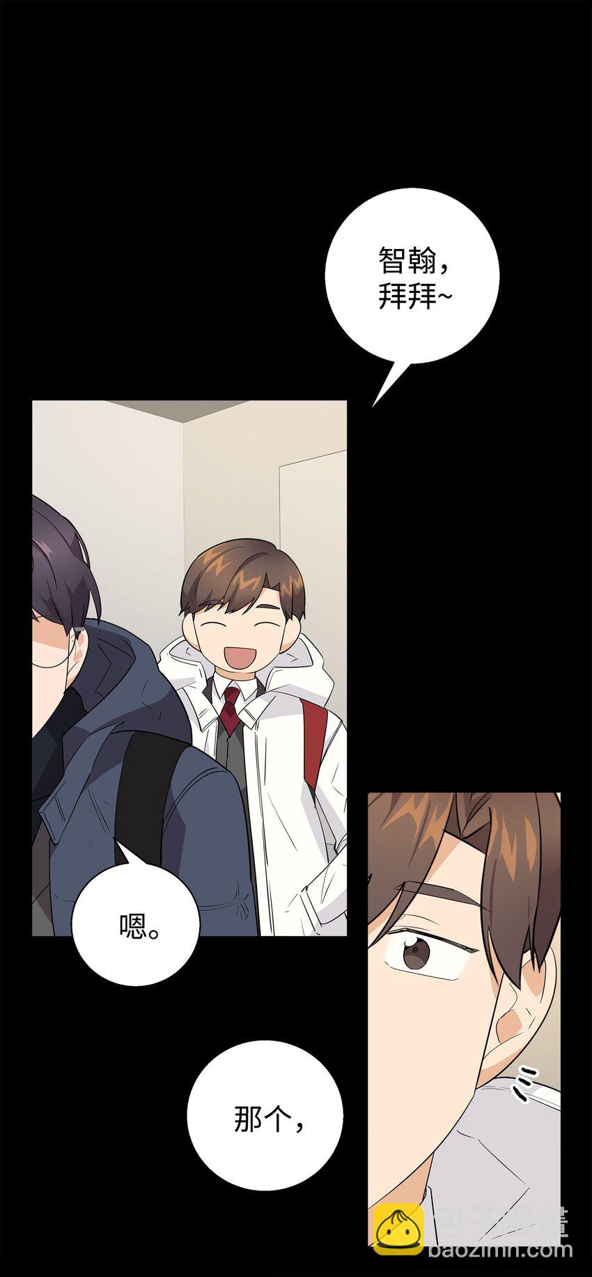 14 你们是在交往吗(1/2)-第14话