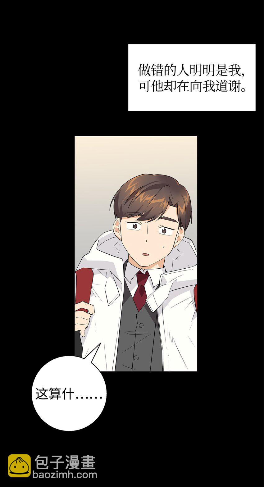 14 你们是在交往吗(1/2)-第14话